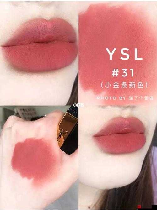 ysl 口红水蜜桃色号 7766 让你美丽动人魅力无限