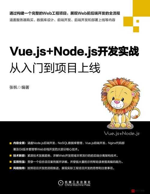 js 深入浅出 vue 视频之从基础到精通全面解析教程