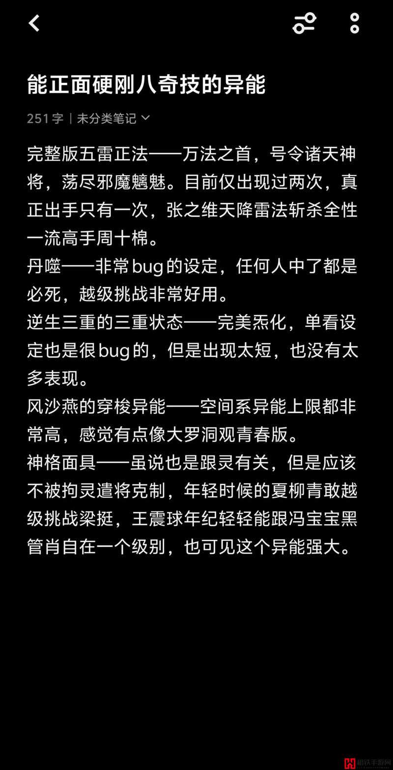 一人之下手游深度解析，公会异能训练的高效方法与技巧介绍